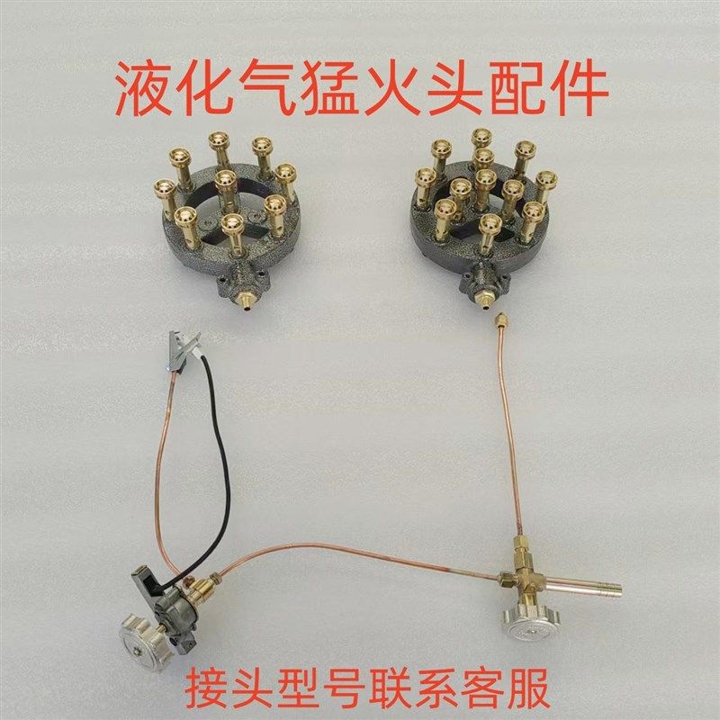 猛火灶灶芯改装商用大锅灶高压关门电子打火铜管