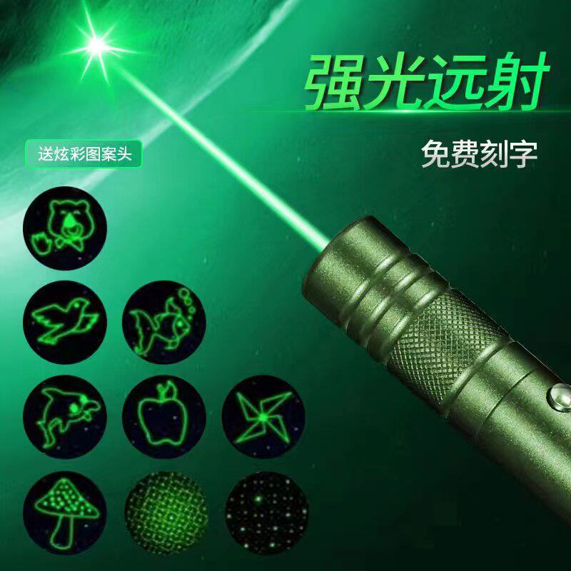 激光笔免费刻字大功率镭射激光灯绿光强光指星笔远射射笔售楼充电
