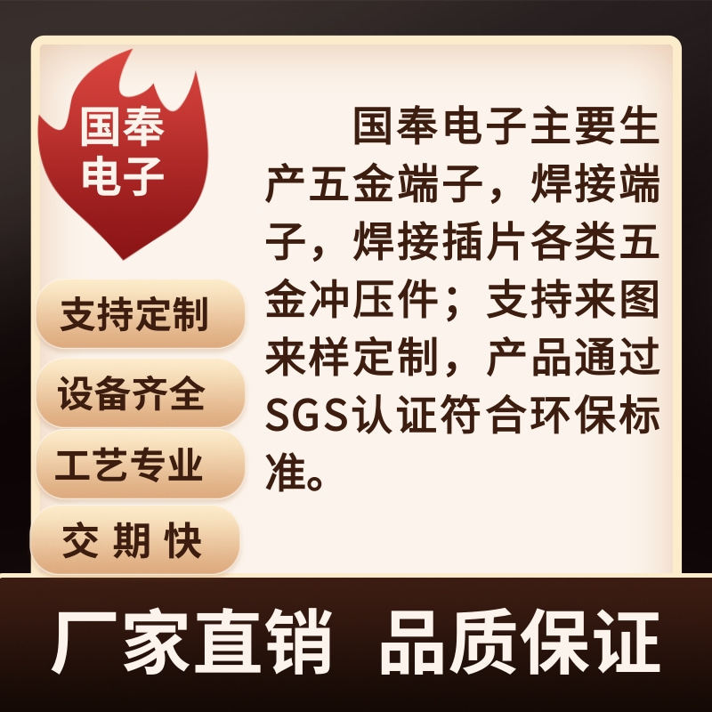 焊接端子螺母大电流端子接线柱座固定只插脚攻率型厂家