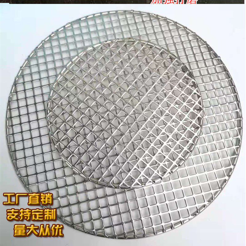 隆泰圆形烧烤网 加粗冲压网 商用韩式 炭火炉烤肉网