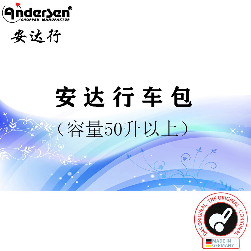 升以上购物车包适合摄影车包钓鱼车小拉车安达行