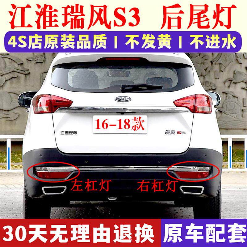瑞风代后尾灯后雾灯总成左右后保险杠灯罩壳