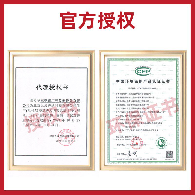 北京九波明渠计W超声波计传感器探头支架污水计