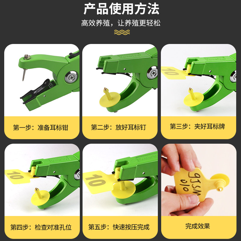 猪用耳标针钳子兽用耳朵打孔器羊耳标牌金属自动回弹钳子养殖器械