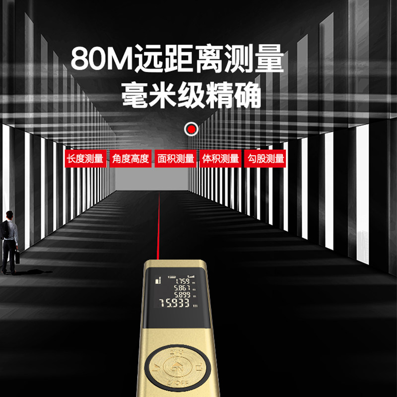 激光测距仪高精度迷你量房仪器测距离尺寸红外线测量电子尺子米