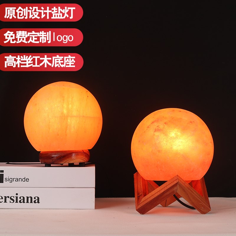 盐顺大圆球盐灯巴基斯坦喜马拉雅盐灯天然招财创意岩石灯