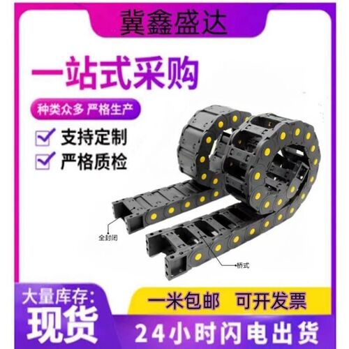 雕刻增强尼龙拖链桥式工程拖链木工械塑料电缆坦链塑料拖链