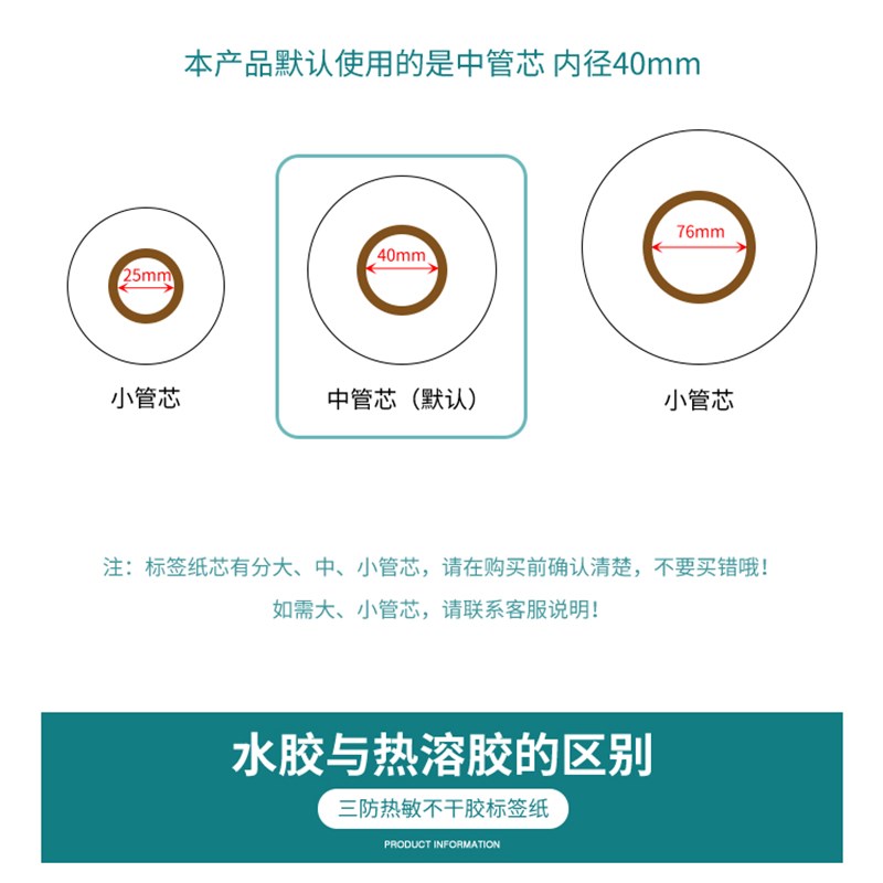 竖版三防热敏纸80*130 135 140 180 200不干胶条形码标签打印贴纸