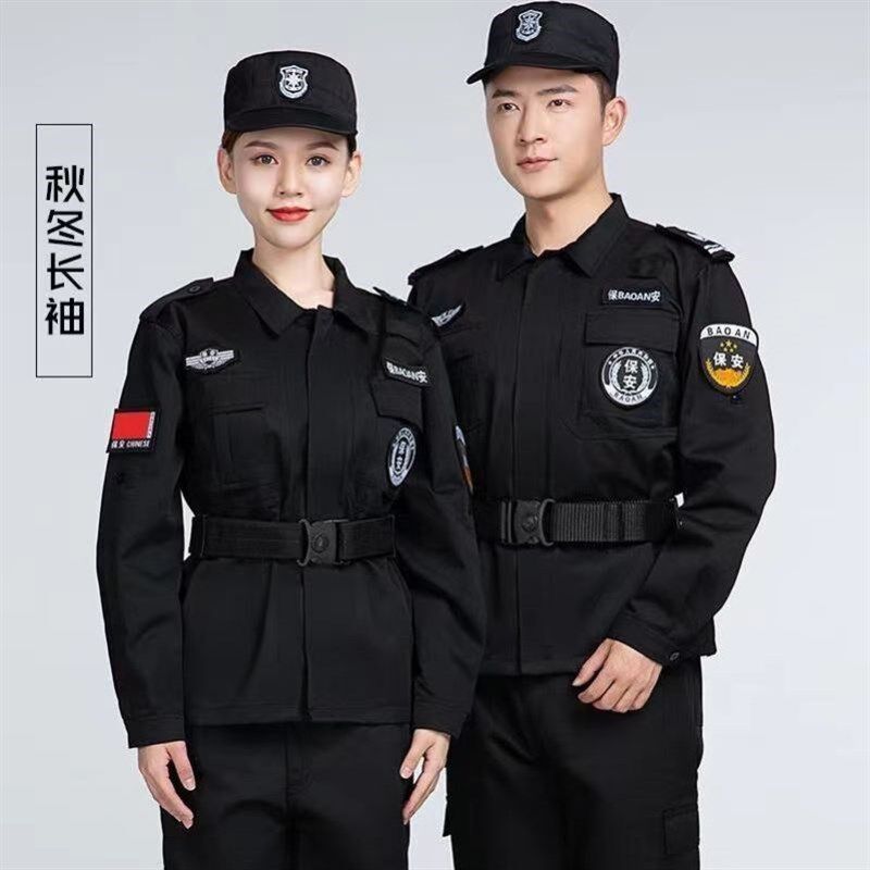 保安工作服上衣夏季长袖安保服男女通用款夏装黑色薄款保安作训服
