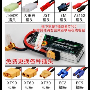 格式电池. 固定翼车船 航模池