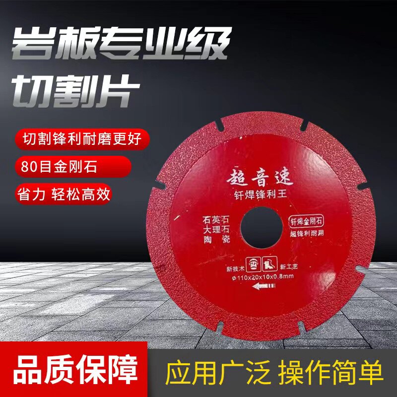 钎焊切割片大理石石材钎焊干切锋利玻璃岗石石英石玉石切割云石片