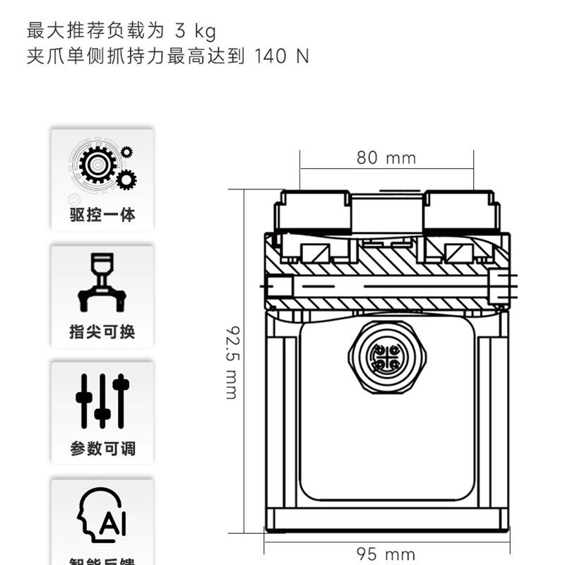 伺服电动夹爪 I大负载长行程工业协作平行机器人电爪 机械手爪