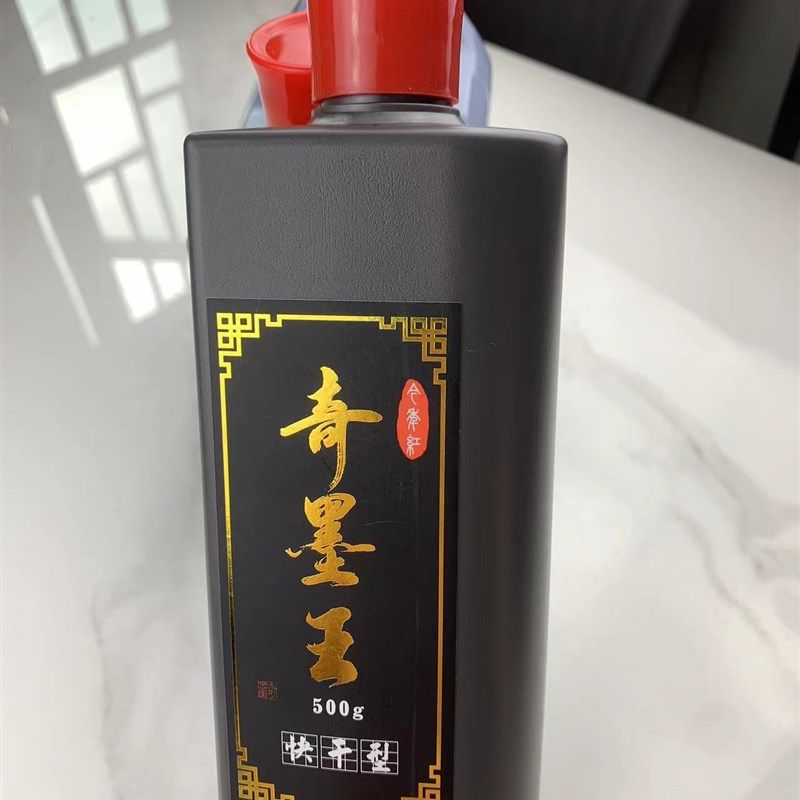 奇墨王快干墨汁铜版纸专用墨水毛笔对联纸大容量墨液手写春联专用