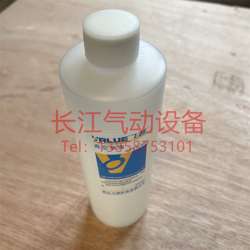 原装飞越LU真空泵油油油O 装