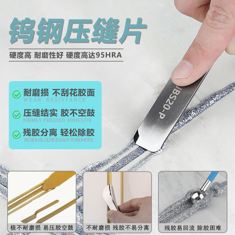 钨钢压缝片美缝工具乌钢平缝压片缝隙高密度钨钢压片美缝压缝工具