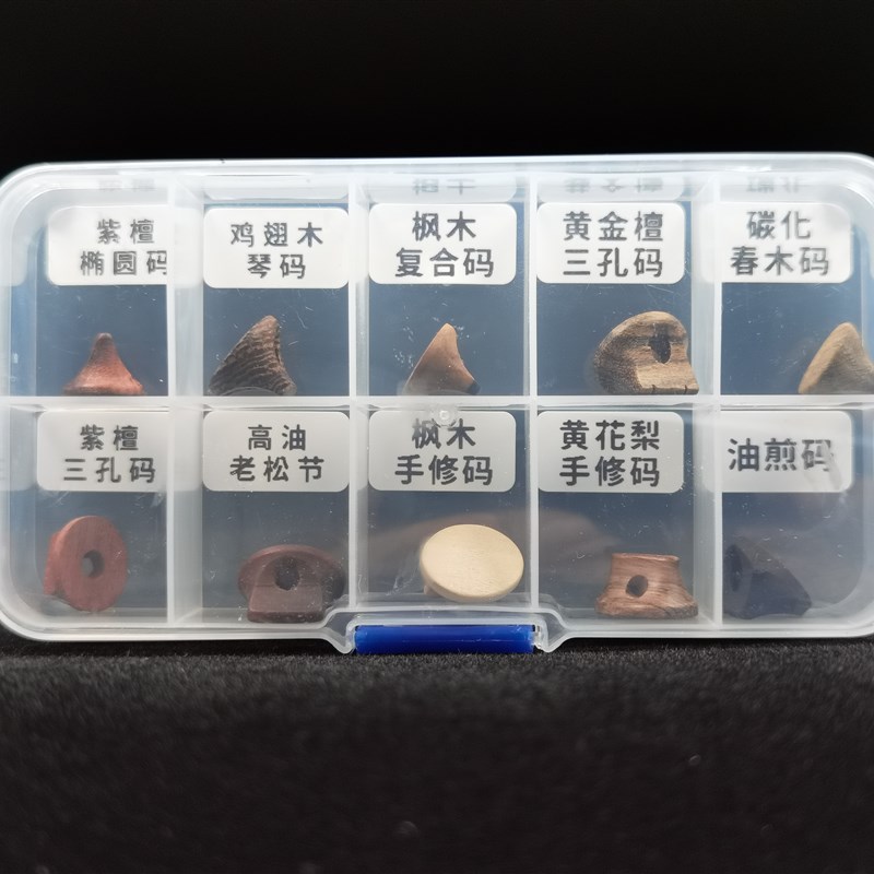 奚琴阁二胡琴码新式黄花梨枫木手修码子老松节紫檀改善音色音质