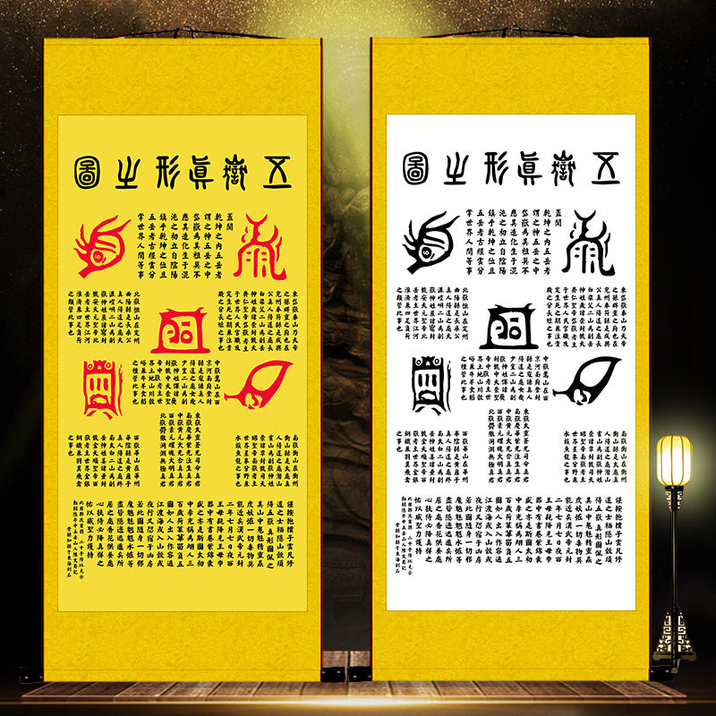 五岳真形图挂画家用客厅书法玄关中式装饰卷轴