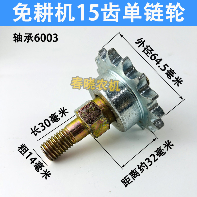 康达免耕机大全齿链轮总成轴承播种机齿轴承齿轮