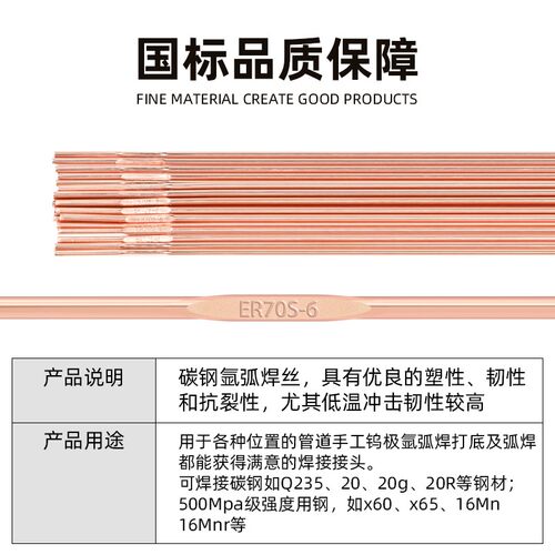 聚力氩弧焊碳钢焊丝焊条TIG桶装直条焊铸铁.mm