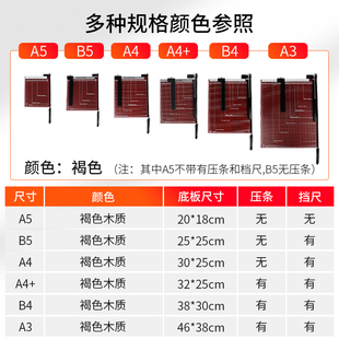 裁纸刀切纸刀切纸机相片证件照切割机照片切纸闸刀切纸刀办公用切
