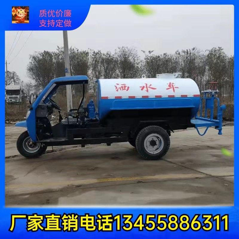 洒水车工地用小型柴油三轮2吨吨雾炮洒水车多功能水罐车