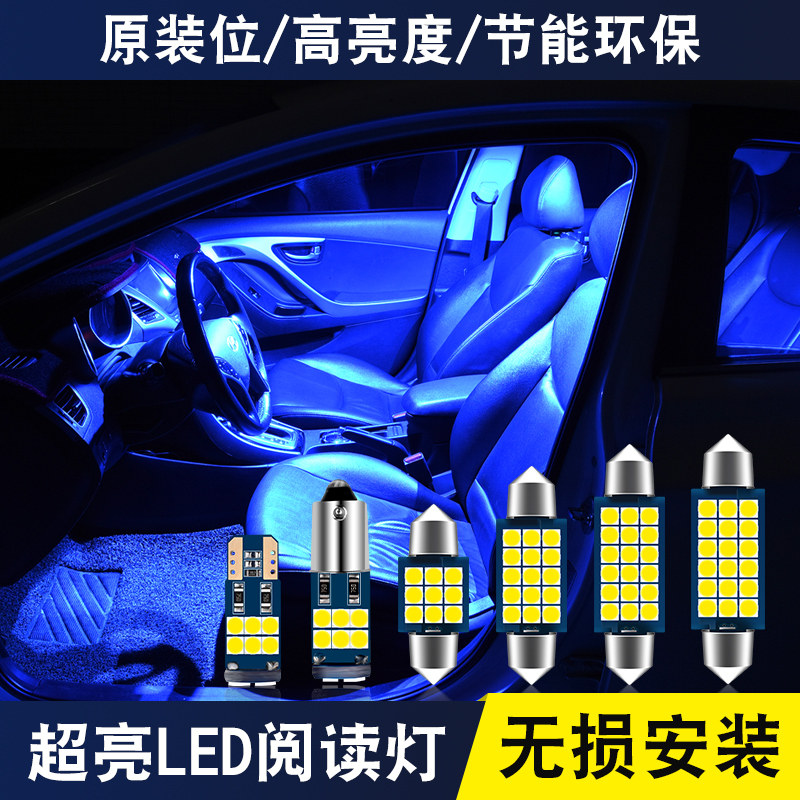 大众途观专用LED阅读灯改装室内灯脚底灯车内灯顶棚灯后备箱灯泡