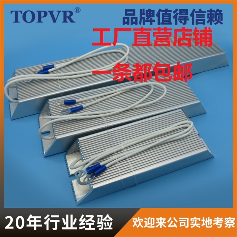 变频器伺服电机5j00W05欧铝壳制动电阻再生放电电阻启动泄放电阻