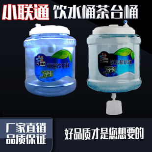 茶几饮水桶 茶台小桶 桶装水桶 矿泉水桶 饮水机桶 纯净水桶