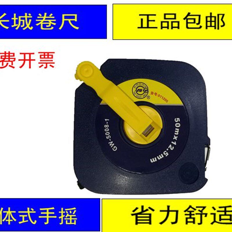 长城精工钢卷尺高精度耐磨盒尺米2米米米测量工具一把