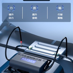金拾麦动力汽车越野车房车改装动力提升音响功放保护电流稳压