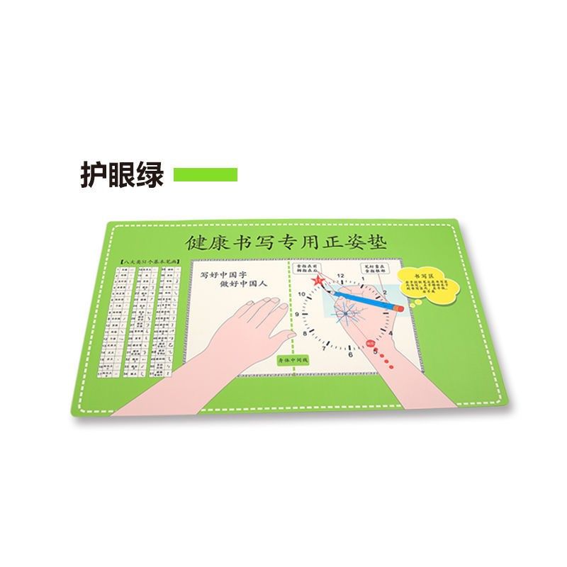 正姿写字垫桌垫写字垫板学生书法练字垫学习姿势矫正器握笔