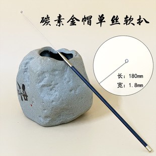 采耳工具碳素金帽单丝小耳圈软弹掏耳朵刮耳膜耳蜗洁耳壁