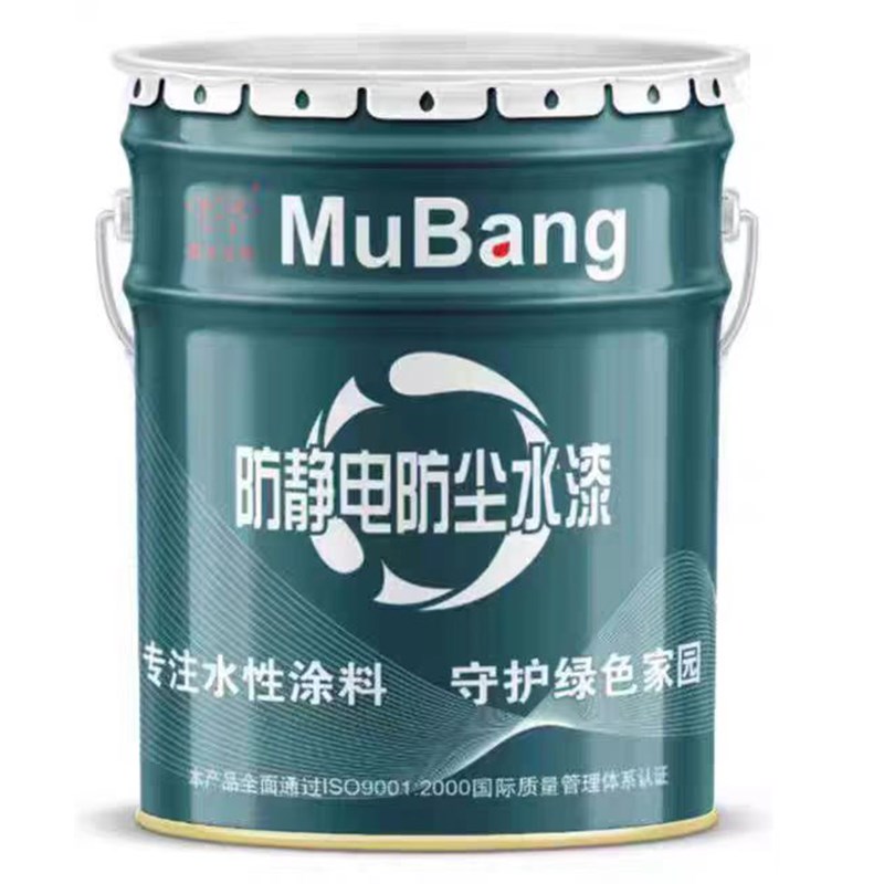防静电防尘漆机房防尘漆水性环保型防静电漆水泥地面防尘涂料类型