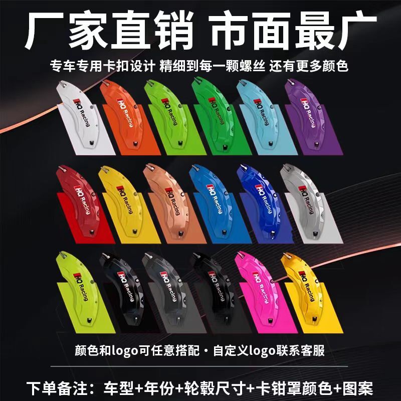 哈弗哈佛神兽HHH刹车卡钳罩G铝合金汽车改装装饰用品