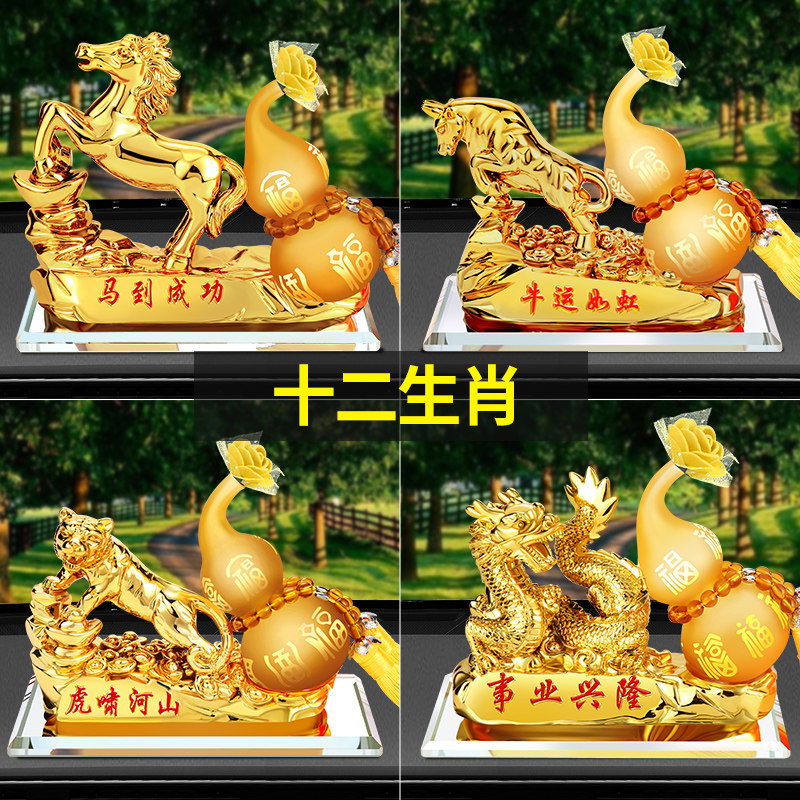 车载香水十二生肖汽车吉祥物香薰饰品创意性车内装饰用