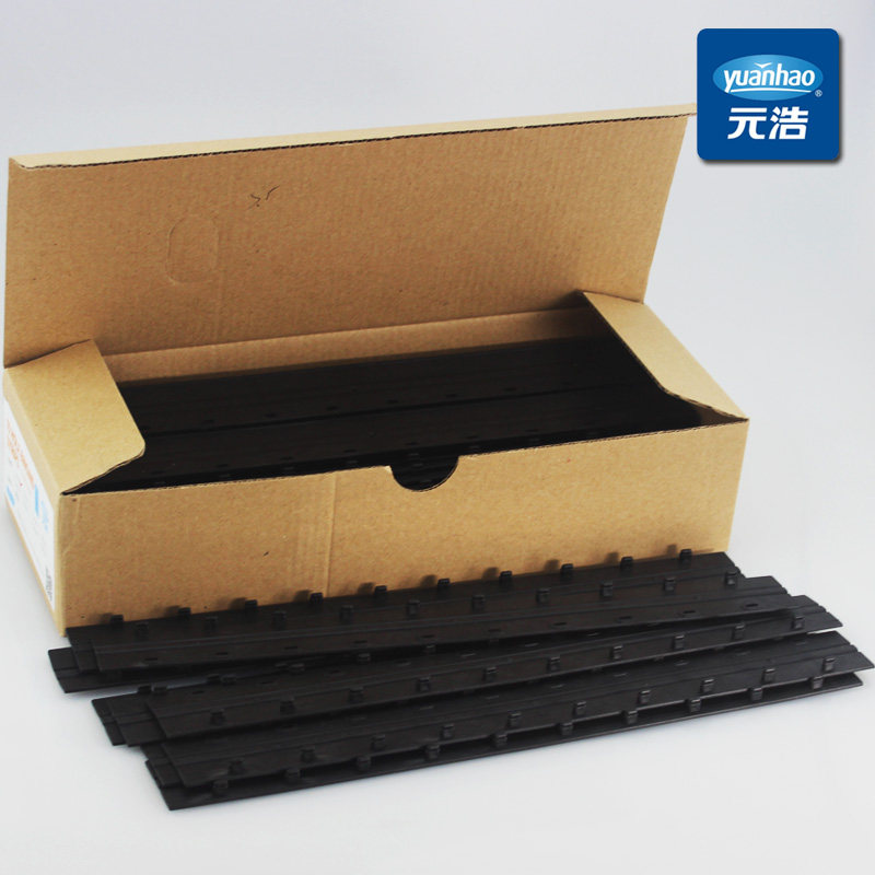 装订夹条 元浩文件夹资料活页装订条 塑料硬压条 黑色 支