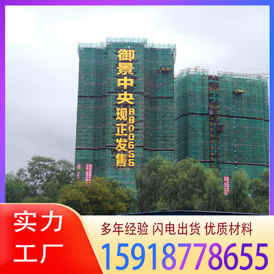 网格布楼体外墙面灯光字地产楼盘挂网建筑工地爬架拉网喷绘条幅大