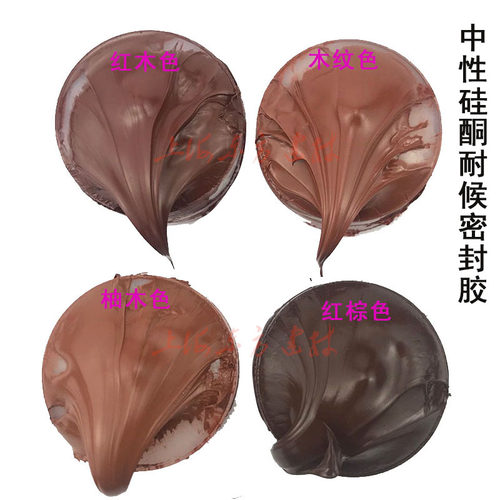 红木色防水胶 柚木纹色彩色硅胶 红棕色耐候密封填缝胶