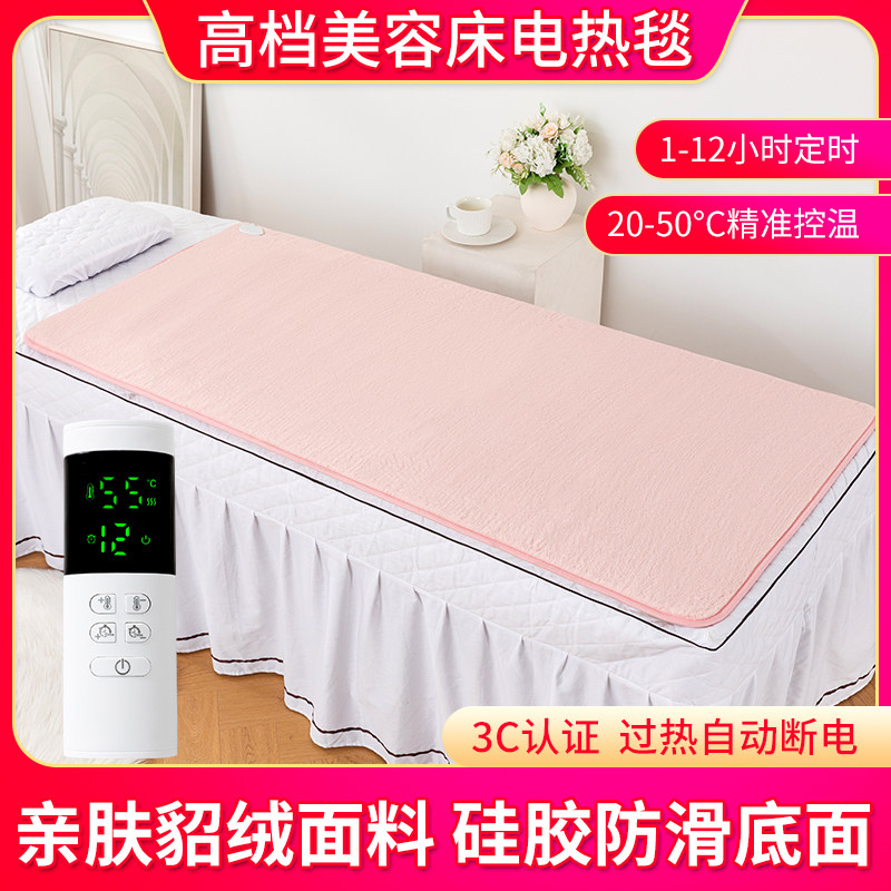 床电热毯单人院按摩床安全防水沙发上的小尺寸电褥子