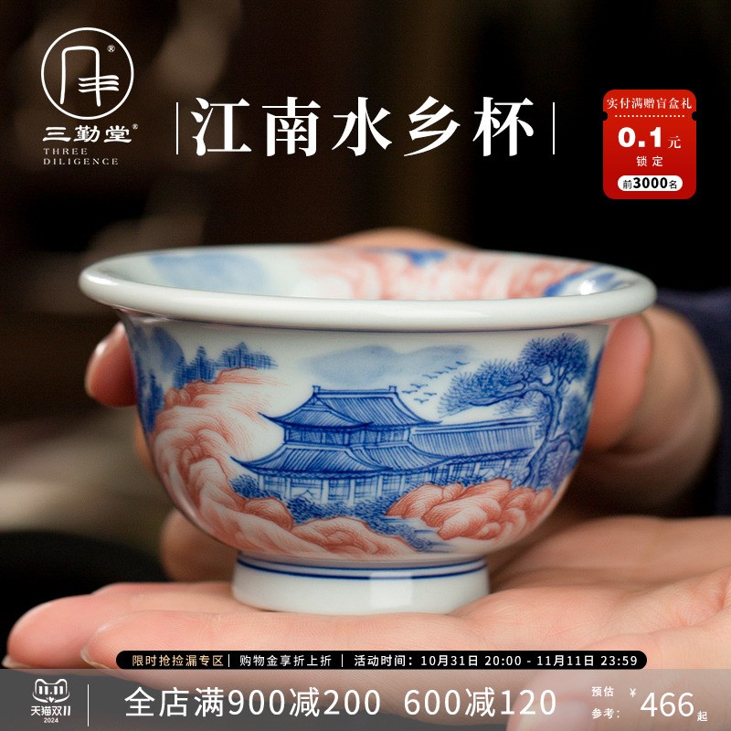 勤堂江南水乡矾红手绘茶具茶杯品茗杯单茶碗压手杯子