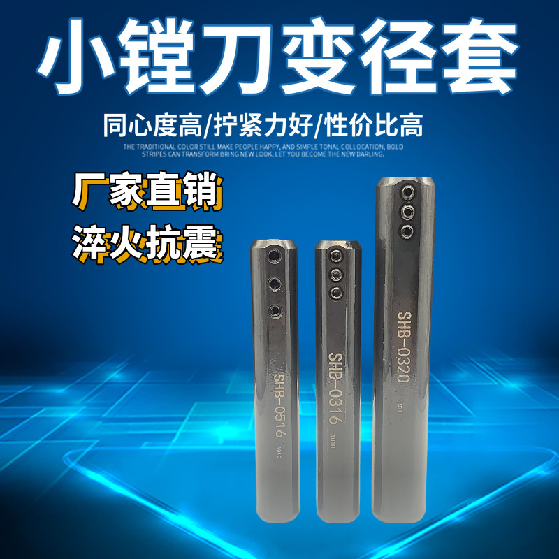 小孔内孔刀H小径内孔刀杆夹 圆柄刀数控车床D减径