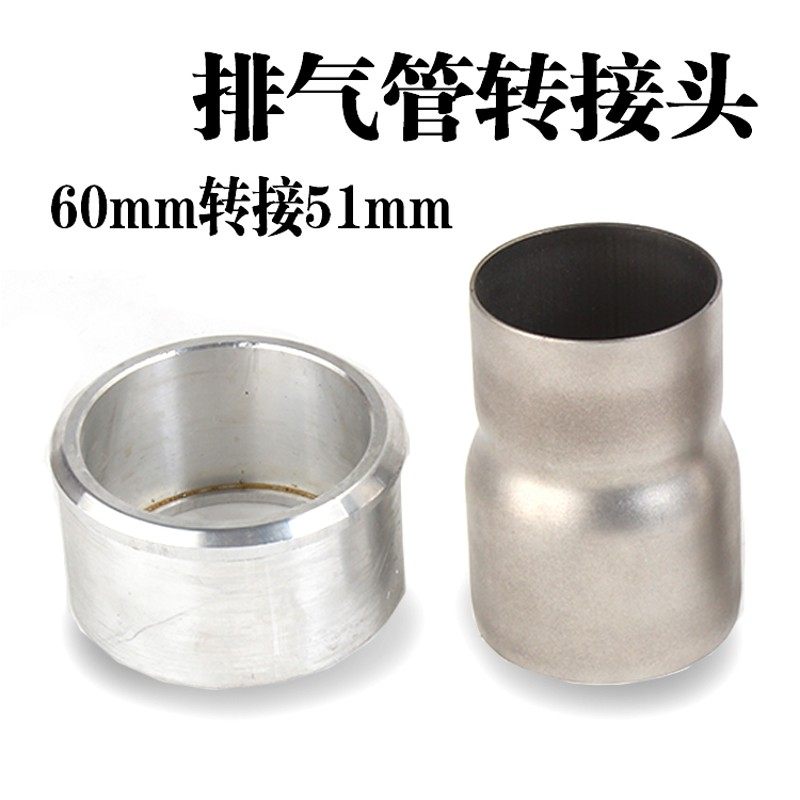 摩车跑车气管内径转内径转接口转转接器