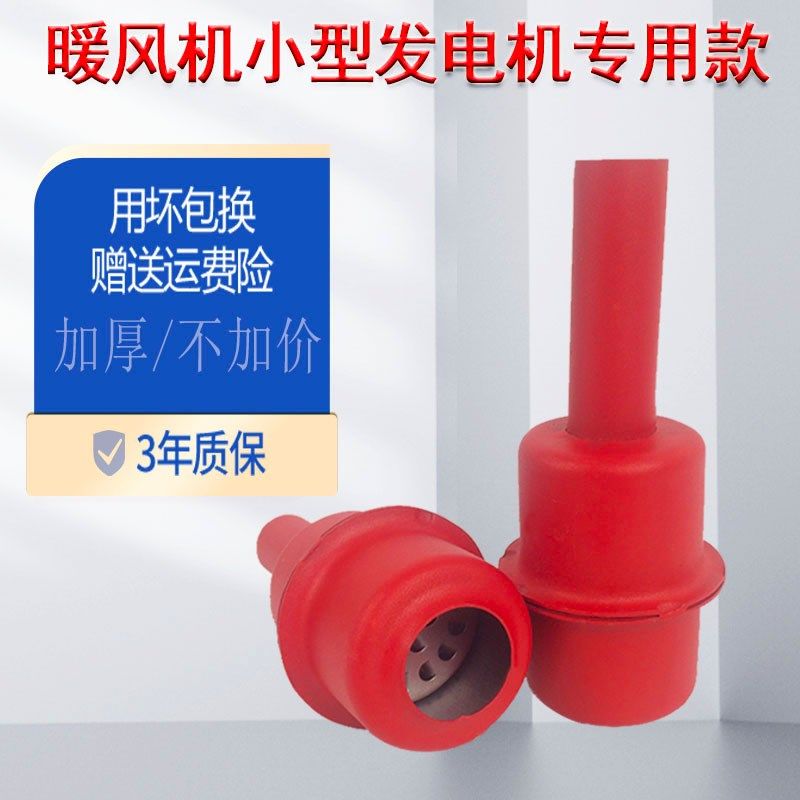 车载暖风防火罩小型发电阻火器取暖器火星熄灭器汽车用防火帽