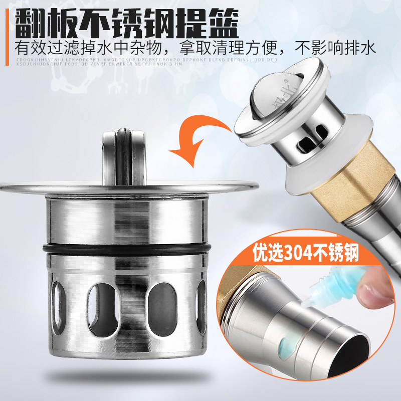 304不锈钢下水器洗脸盆台面盆防臭下水管排水配件翻板带提篮过滤