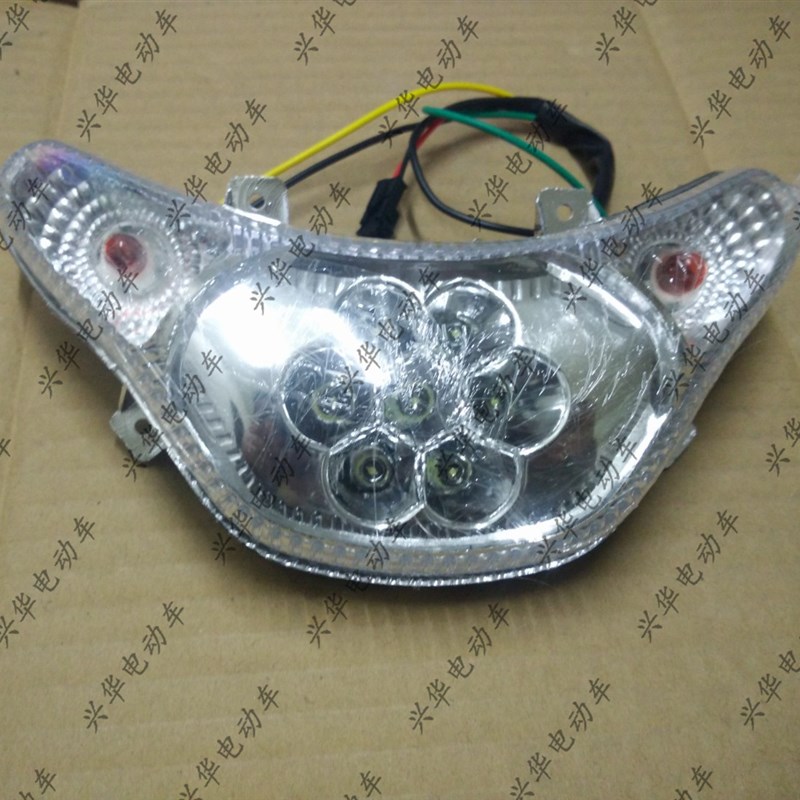 电动车配件 led大灯总成 前灯罩 行车灯转向灯夜行灯原装配套大灯