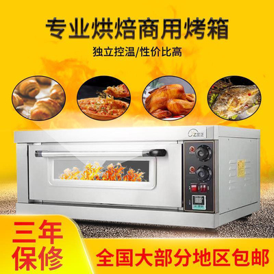 烤箱商用大容量一层一盘两盘大型面包披萨烘焙定时电烤炉