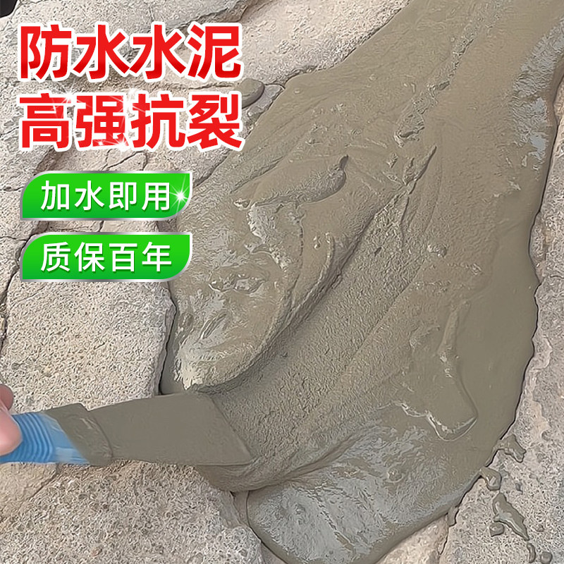 白水泥速干防水家用墙面修补白色瓷砖墙砖填缝剂高强度水泥胶