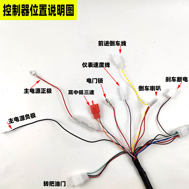 电动三轮车线路总成 太子整车大线 平方 载货斗车三轮车线束