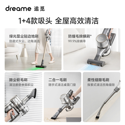 【新品】追觅绿光显尘吸尘器V12S家用大吸力无线手持小型除螨仪