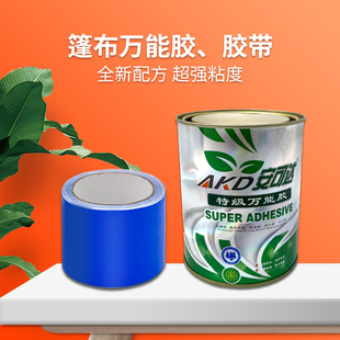 固定篷布胶带压条带牛津带电自动篷布修补强力胶水粘布